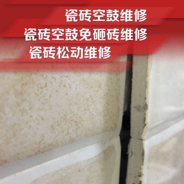 昔阳瓷砖空鼓维修公司分享瓷砖胶薄贴法的具体操作步骤